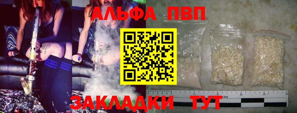 A-PVP VHQ  Alpha-PVP Crystall  Вход с VPN  Сальск  Альфа ПВП Соль 