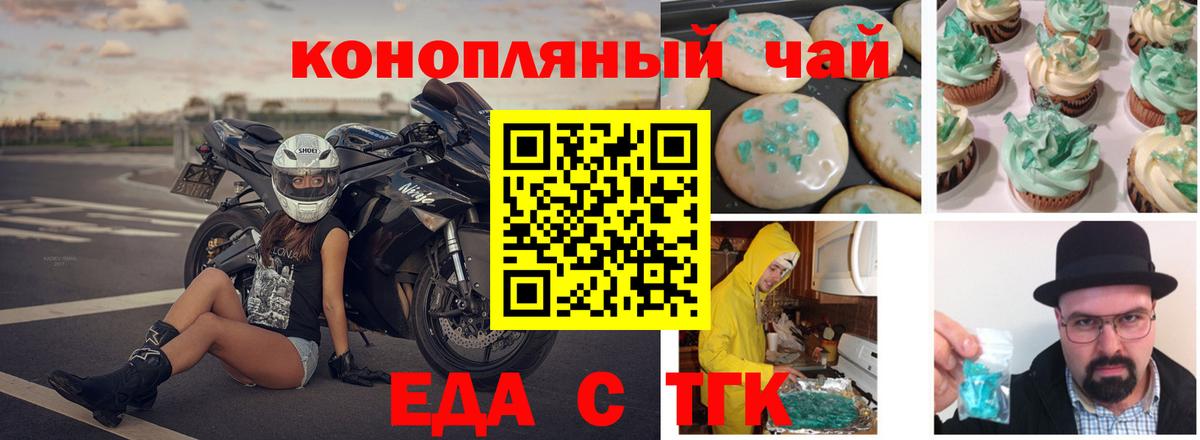Canna-Cookies марихуана  Вход с VPN  Сальск 