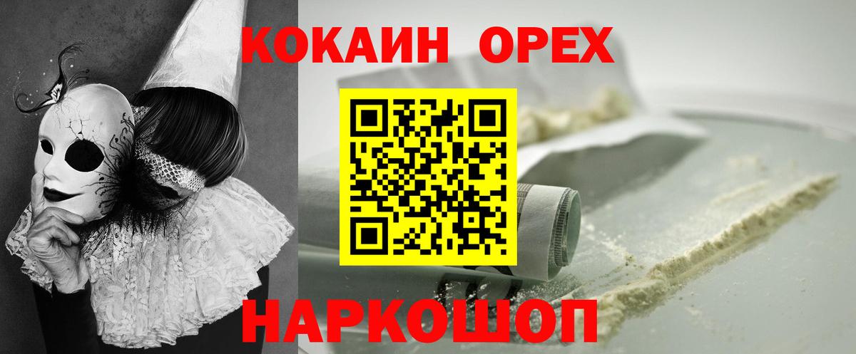 Кокаин Эквадор  Cocaine  Cocaine Перу  Сальск  Вход с VPN 