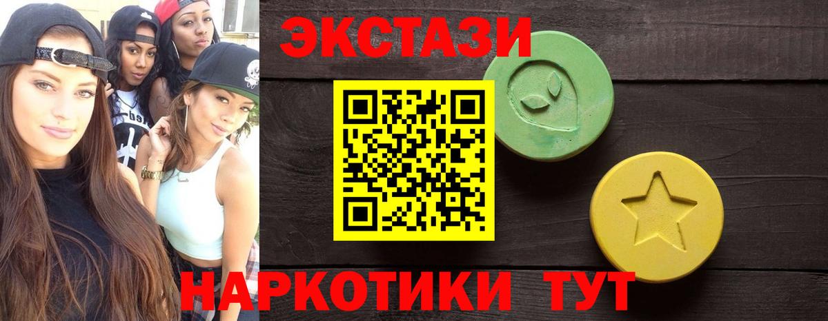 Экстази ешки  Вход с VPN  ЭКСТАЗИ  Экстази TESLA  Сальск 