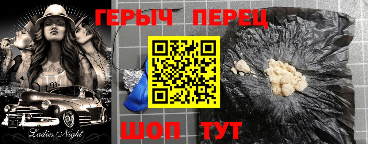 Героин афганец  Вход с VPN  ГЕРОИН  Сальск 