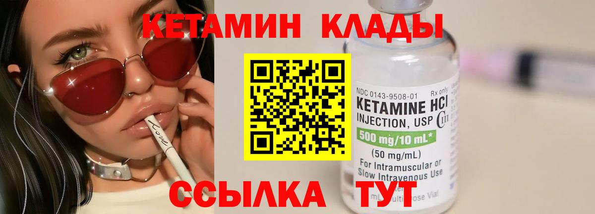 Кетамин ketamine Сальск