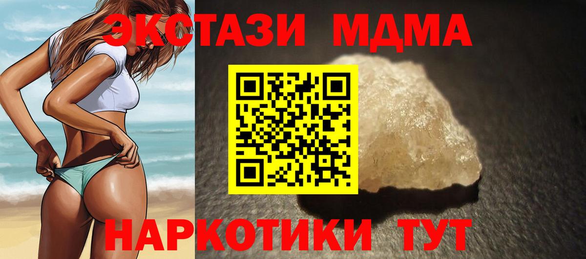 MDMA молли  МДМА кристаллы  MDMA  Сальск  Вход с VPN 