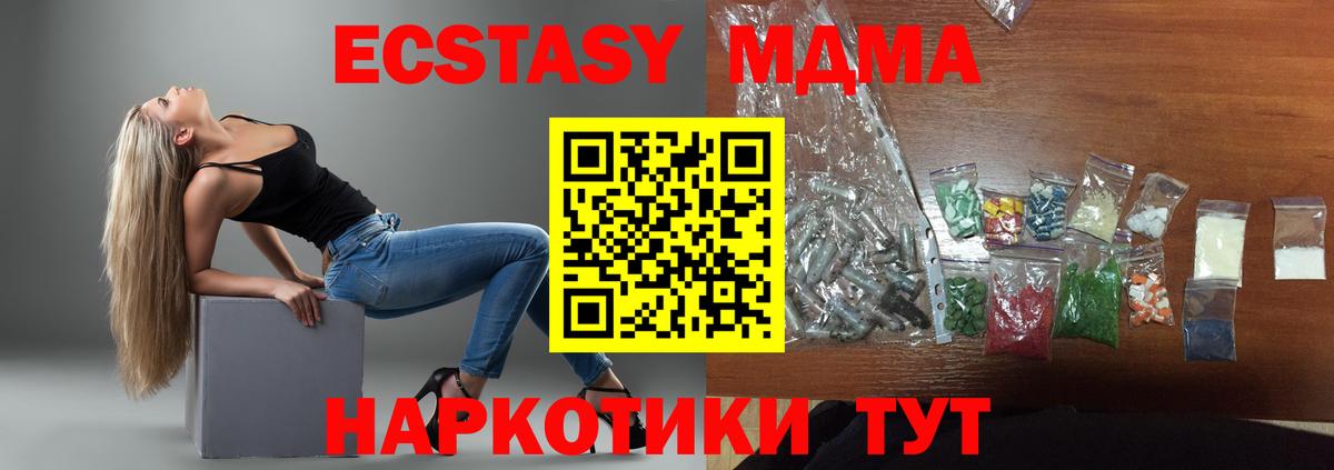 MDMA Molly Сальск