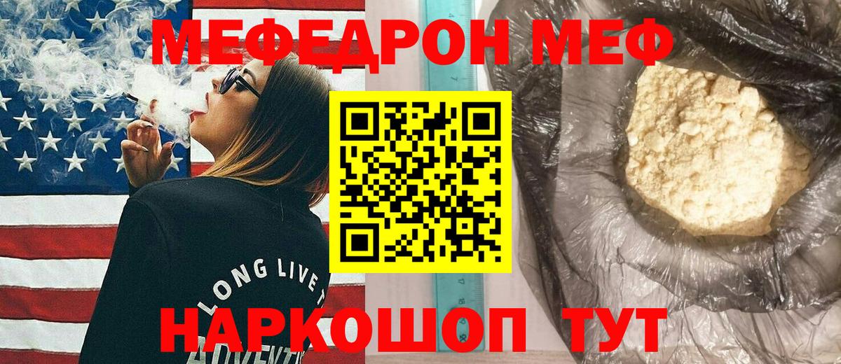 Меф мяу мяу  Меф  Вход с VPN  МЯУ-МЯУ  МЯУ-МЯУ VHQ  Сальск 