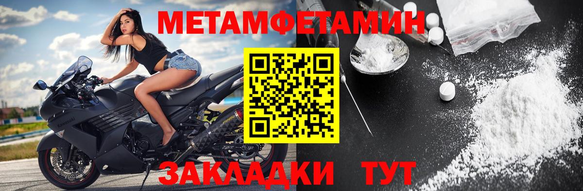 Сальск  МЕТАМФЕТАМИН  Вход с VPN  МЕТАМФЕТАМИН Декстрометамфетамин 99.9% 