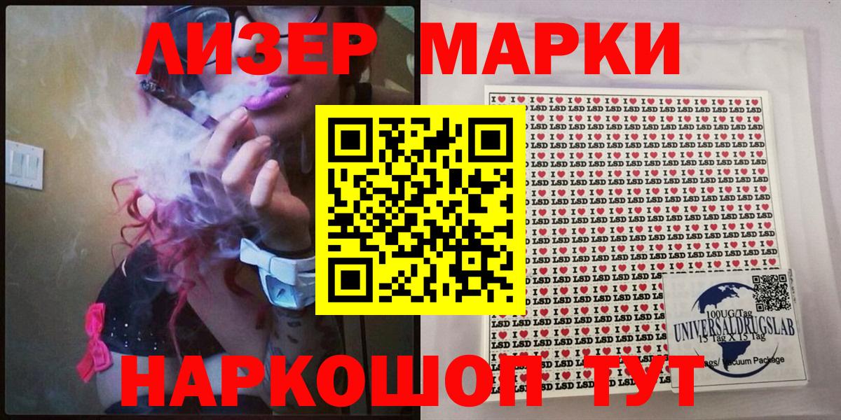 Сальск  Марки N-bome  Вход с VPN  Марки NBOMe 1500мкг 