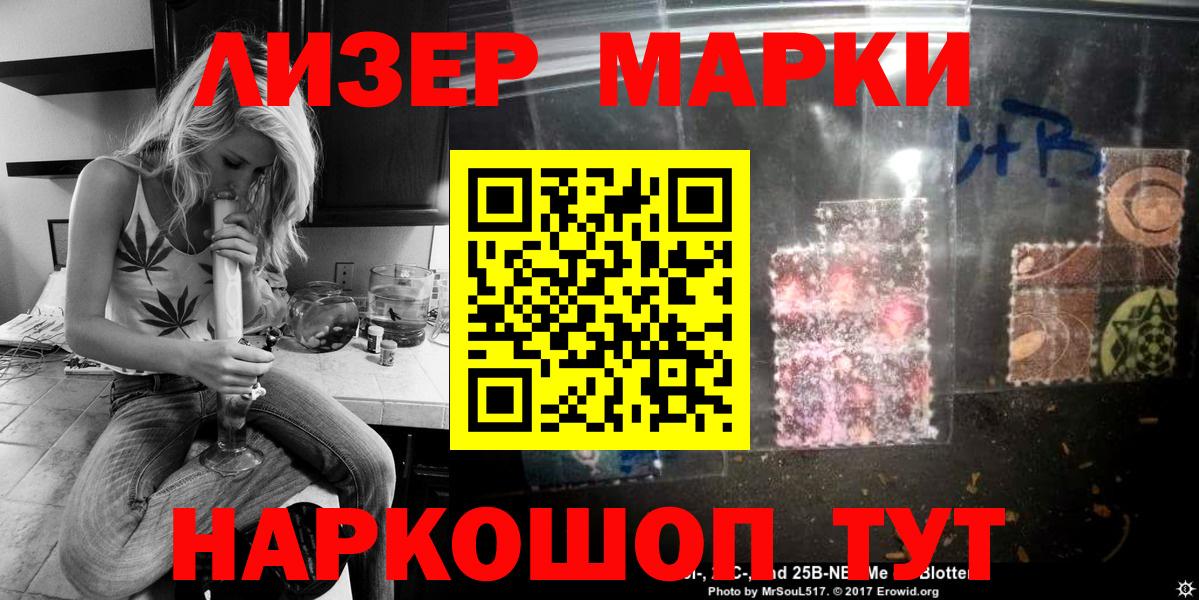 Наркотические марки 1,8мг Сальск