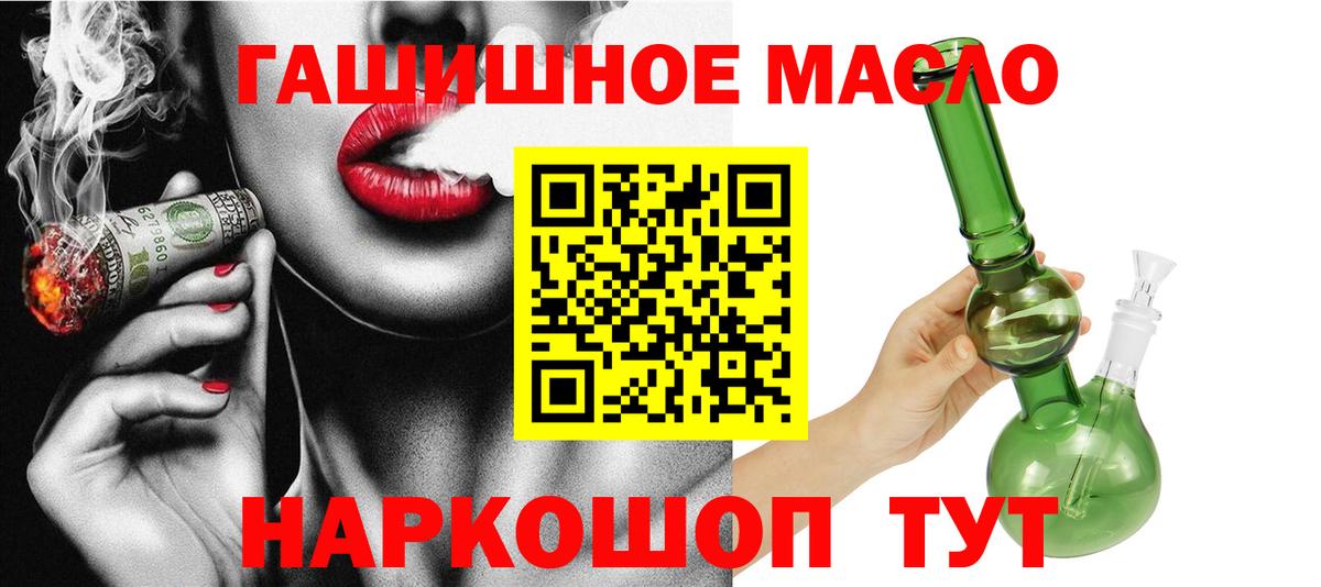 Сальск  ТГК THC oil  Вход с VPN 